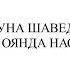 Омузиши забони Англиси дарси 8