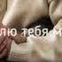 не уходи не оставляй Меня прошу песня для души новая цыганская песня