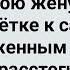 Начальник Тюрьмы Решил Проучить Свою Жену Сборник Свежих Анекдотов Юмор