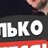 ПОСЛЕДНИЙ УЛЬТИМАТУМ ЗЕЛЕНСКОГО Пламен Пасков прямой эфир
