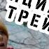 ОФИЦИАЛЬНЫЙ ТРЕЙЛЕР ЗИМНЯЯ СМЕНА 4К музыка КОЛЕНКОРЪ Под драку