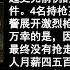 1 28鹤岗特大持枪抢劫案 下集 孙海波