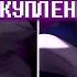 UNDERVERSE ЭНДИНГ 2 ИСКУПЛЕНИЕ От NyxTheShield