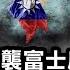 富士康被查 中共以商逼政 台灣大選現變數 郭台銘會退選嗎 3000點失守 汪峰章子怡離婚竟成股市焦點 江峰漫談20231023第754期