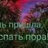 Спокойной ночи Красивое Поздравление