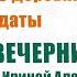 Урфин Джюс и его деревянные солдаты День 10
