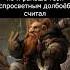 Проф деформация варкрафт Warcraft3 варкрафт3 Warcraft Worldofwarcraft мемы рекомендации