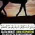 Бакара سعد الغامدي Saad Al Ghamdi