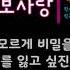 박명수 1집 바보사랑 1999年 작사 주원민 작곡 송재우 편곡 송재우