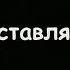 Дед Максим 2 0 песня