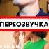ЛУЧШАЯ Переозвучка Рекламы АКТИБИО