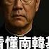 Understanding Korean Christianity At A Glance Why Does Christianity Control Korean Politics