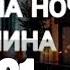 СКАЗКА НА НОЧЬ У КАМИНА ДЛЯ ВЗРОСЛЫХ ОТ АНЖЕЛЫ