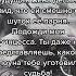 В самое сердце