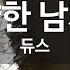 KY ENTERTAINMENT 약한 남자 듀스 KY 4496 KY Karaoke