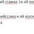 сура Мульк транскрипция