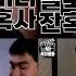 흑자라디오 말죽거리 잔혹사 5시간 통합본 장거리 운전 집안일 용