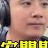 中天朋友圈 風導 張亞中國慶日活動在這 被批支持娛樂性大麻合法化 陳柏惟不敢承認了 論文門國安問題 蔡英文你的機會來了 可以將張亞中這番言論一擊斃殺 中天電視CtiTv Fong0913 20211003