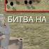 ЦЕЗАРЬ ГАЛЛЬСКАЯ ВОЙНА 3 Я ЧАСТЬ БИТВА НА АКСОНЕ И БИТВА НА САБИСЕ
