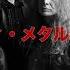 MEGADETH メガデス 追加公演開催開催 スポット映像