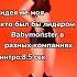 шиш шиш шиш Babymonster Kpop ахён аса рука парита рами чикита рора Sheesh Batterup