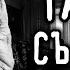 Страшные истории на ночь про квартиру СЕРАЯ СТАРУШКА 2 Мистические рассказы Страшилки Scary Stories