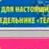 Телегазета Афонтово г Красноярск март 2002 2009