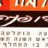 שלמה ארצי האהבה הישנה ההופעה 97