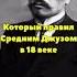 Алихан Букейханов