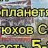 Аудиокнига Инопланетяне Артюхов С А Часть 5 1 Цивилизации Урана