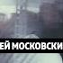 Иван Эфиров Ft Андрей Московский Новый Рассвет