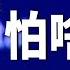 普京最不想看到來了 美在秘密提供烏克蘭防空武器
