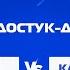 КУБОК АК ТАЛАА КАРА КУЛЖА