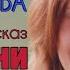 ПЕЛЬМЕНИ Рассказ Ольги Рожнёвой читает Светлана Копылова