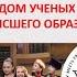 5 10 2022 ЦЕНТРАЛЬНЫЙ ДОМ УЧЕНЫХ МИНИСТЕРСТВА НАУКИ И ВЫСШЕГО ОБРАЗОВАНИЯ РФ