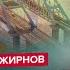 ЖИРНОВ СРОЧНО Испортили инаугурацию Путину Готовят ПРИЕМНИКА ЭКСТРЕННОЕ решение Кремля