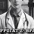 Полный кавер на канале Суррогат Z Врач Ai Cover Сектор Газа
