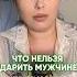 Что нельзя дарить мужчине привлечьбогатство гадание привлечьденьги богатство таролог финансы