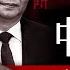 预言2025 中国经济明年更艰难 付鹏汇丰内部演讲精校版 全球右翼化的浪潮如何席卷中国 当政府丧失纠错能力后 历史将会走向何方 付鹏汇丰演讲 中国经济 内需 中产跌落