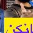 Sasy Tehran Tokyo Naro Somayeh B Arabi ساسی تهران توکیو نرو سمیه به عربی