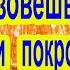 Сильная молитва на призыв Достатка Защиты и Покровительства Высших Сил Псалом 22