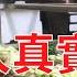 中國樓市內卷 房地產中介倒閉潮後 房產人都去了哪裡 曾經的房產經理 欠債30萬 現在擺攤賣炸串 為等顧客熬到凌晨3點 二手房指導價後 深圳的樓市真實現狀又是如何 說好的回暖真的如此嗎