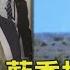 3 11報告 藍委持續杯葛 陸神舟12號返地球著陸 TVBS新聞精華 20210917