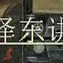毛泽东讲话原始录音4
