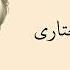 إني خيرتك فاختاري نزار قباني