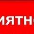 Клип по аниме Хвост Феи Фейри Тейл