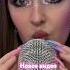Новый ролик уже ждёт твоего просмотра Asmrsounds асмр асмрдлясна Asmr