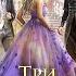 Скачать книгу Три дьявола для принцессы Александра Черчень Pdf Epub Fb2 Txt аудиокнига