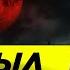 История настоящего Дракулы Влада Цепеша