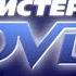 DVDRip Заставка Мистерия DVD 2006